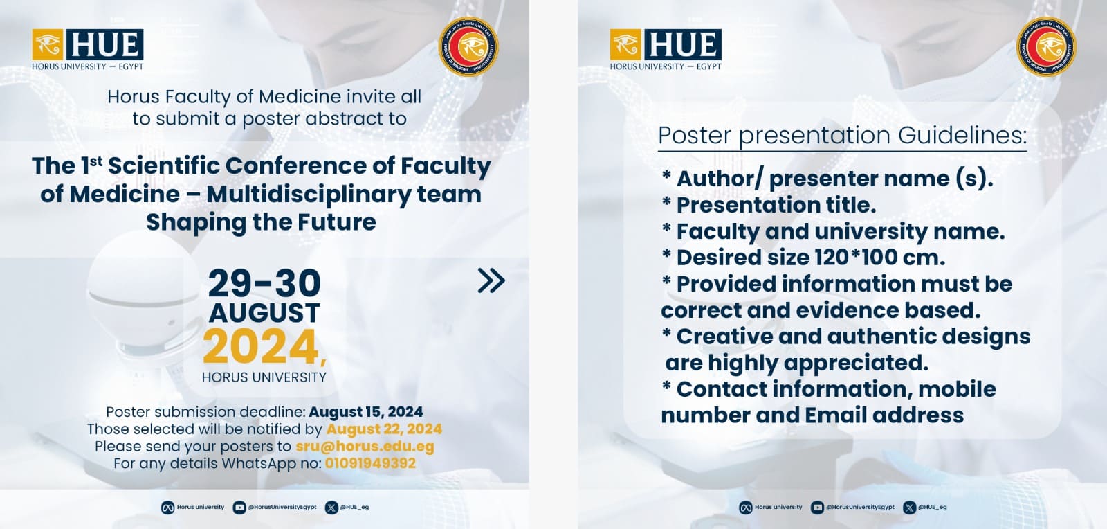 The 1st Scientific Conference of Faculty of Medicine -call for poster presentation 📢📢